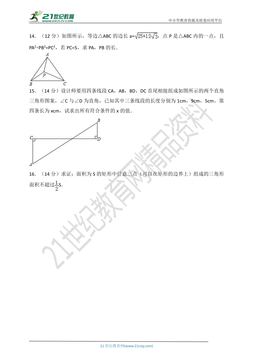 人教版2018-2019学年度八年级数学竞赛试卷A