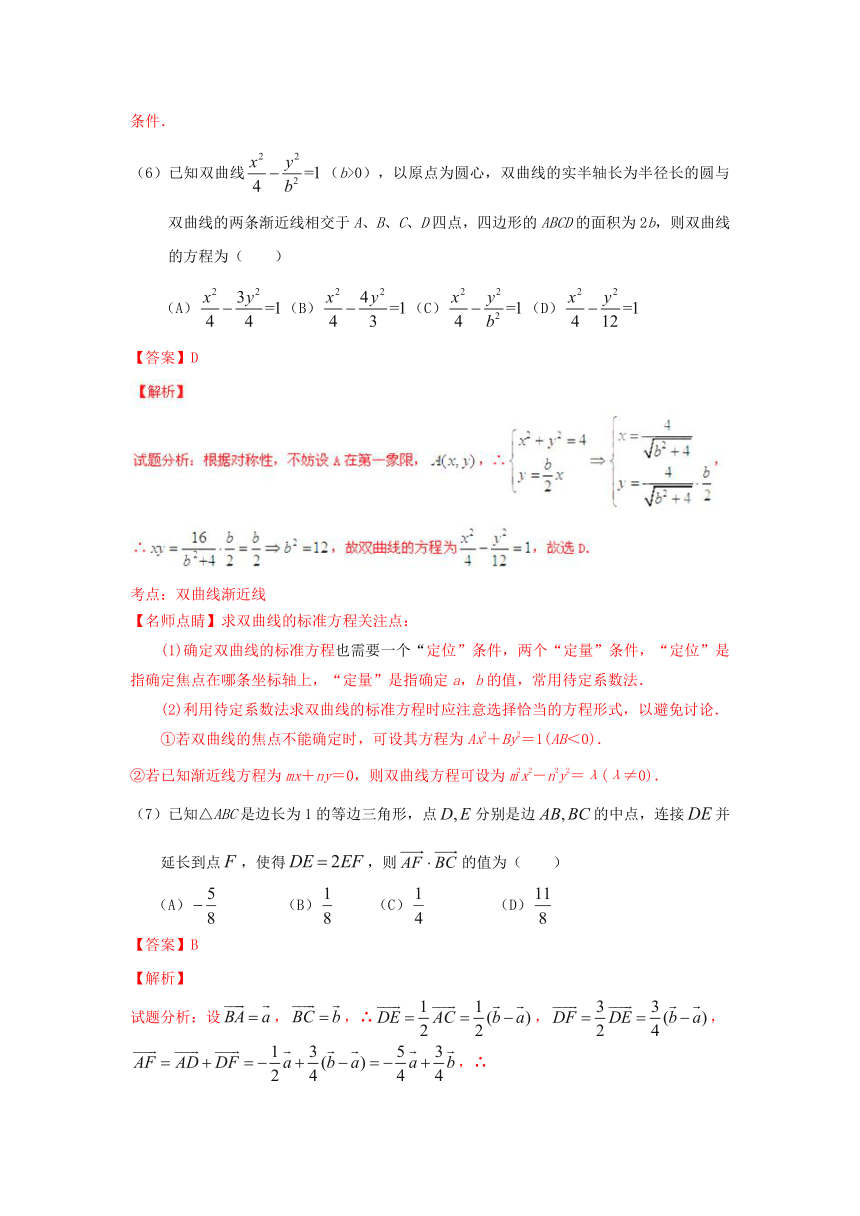 2016年高考天津卷理数试题解析（精编版）
