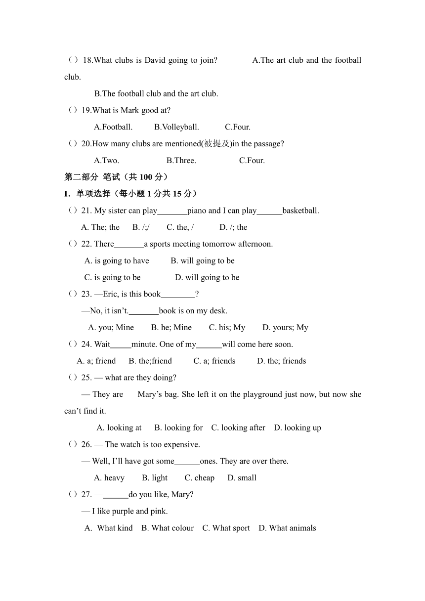 广西桂林一中2016-2017学年七年级下学期期中质量检测英语试卷