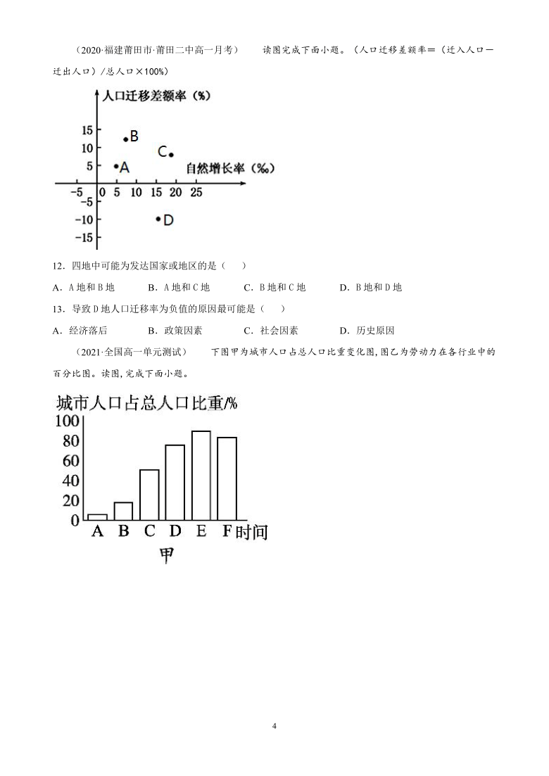 山东省2021年夏季学业水平合格考试 模拟训练 地理试题（WORD解析版）