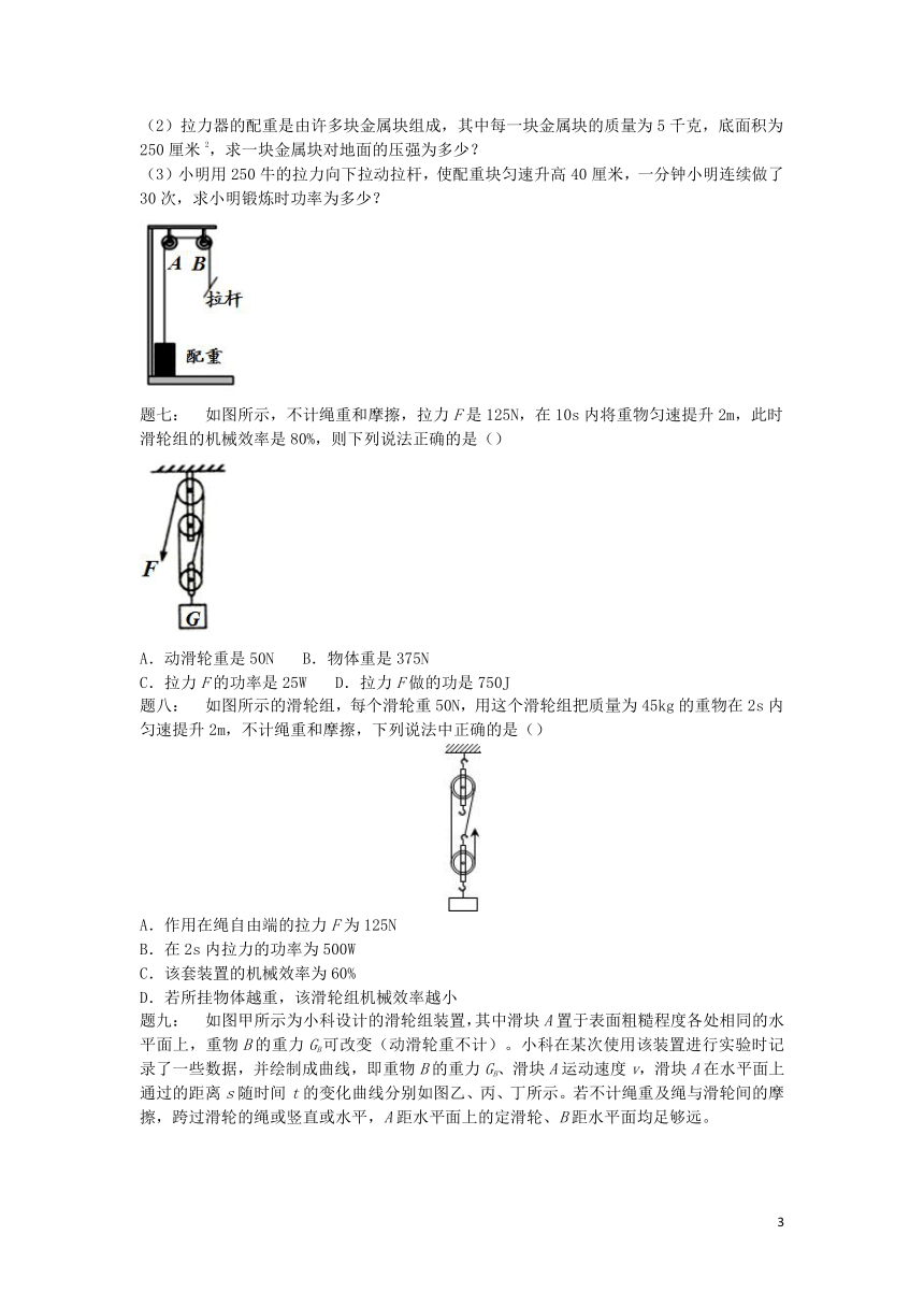 课件预览