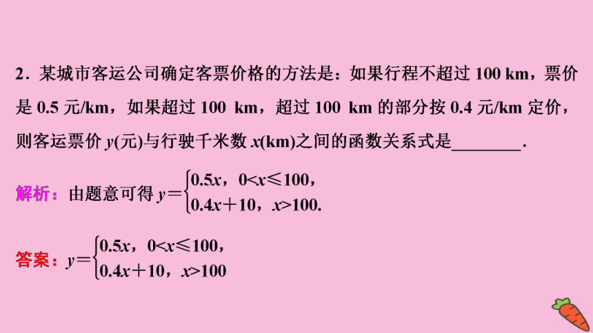 2022高考数学人教版（浙江专用）一轮总复习课件：第二章 第9讲　函数模型及其应用(共81张PPT)