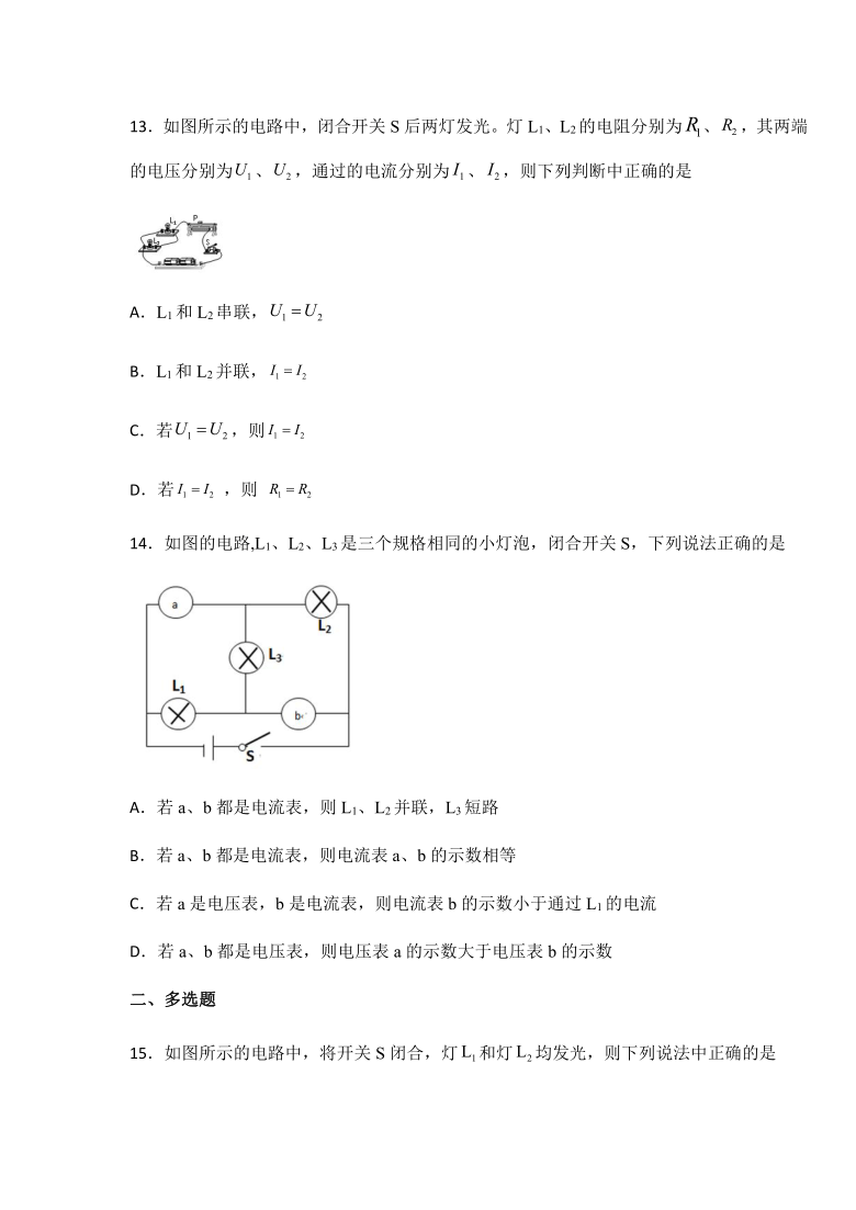 鲁科版九年级物理上册12.2 探究串、并联电路中电压的规律  练习（有答案）
