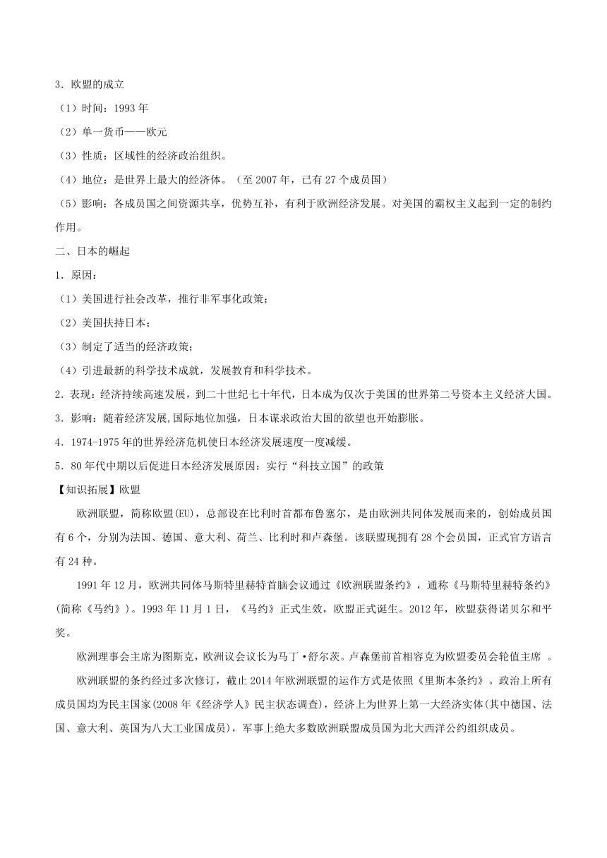 2018年中考历史（第05期）考点总动员系列专题06战后主要资本主义发展（含解析）