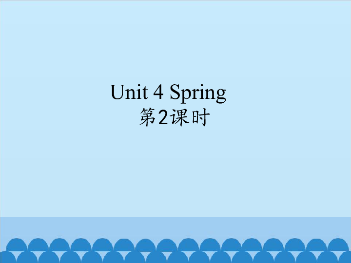 Unit 4 Spring 第2课时课件(共19张PPT)