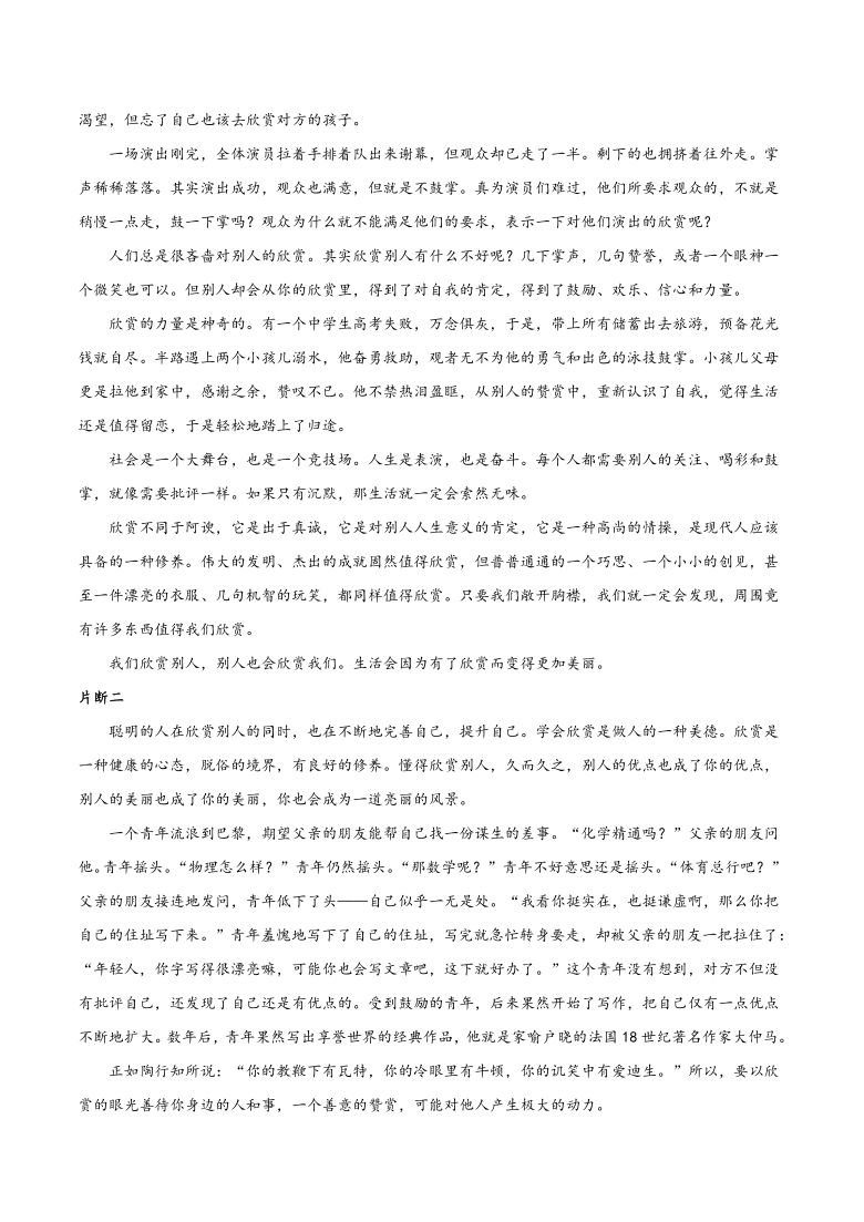 天津统考卷话题作文欣赏2021年天津中考作文真题解读