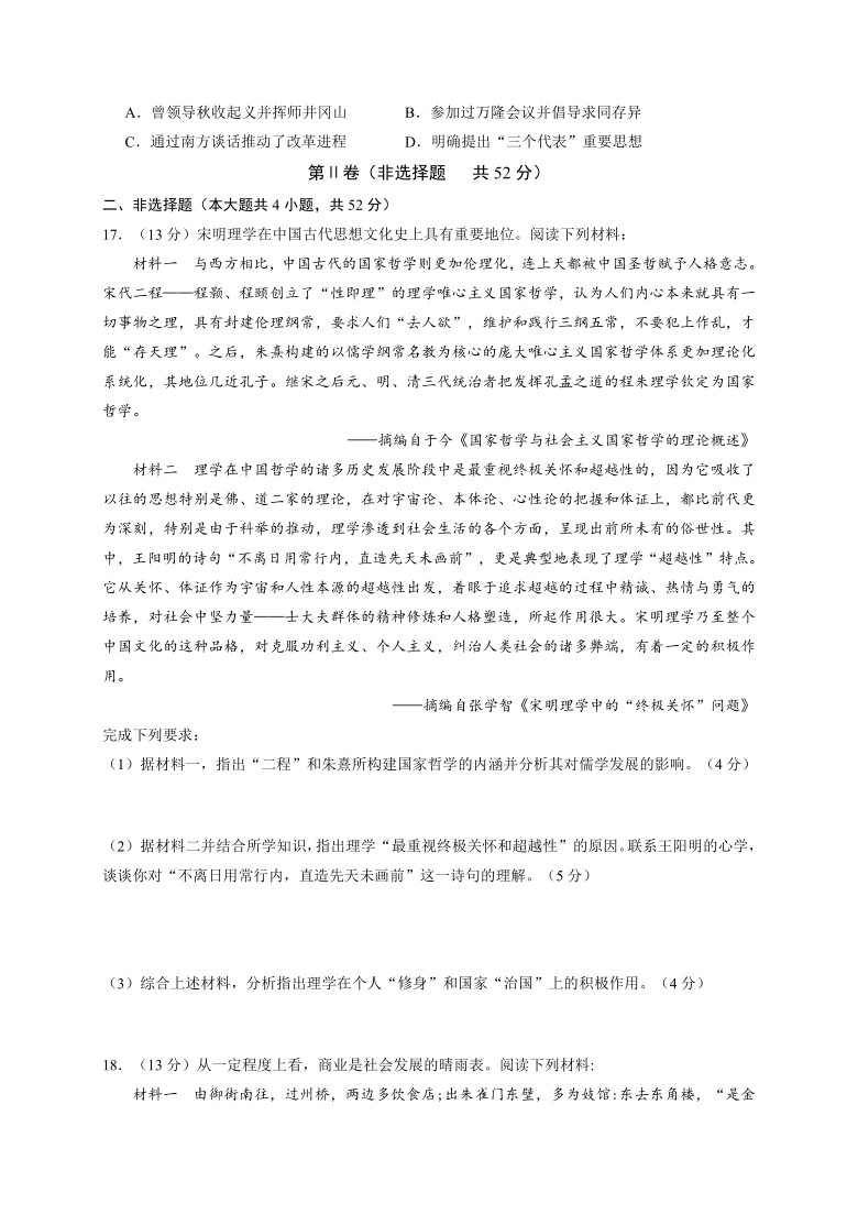 江苏省沭阳县2020-2021学年高二上学期期中调研测试历史试题 Word版含答案