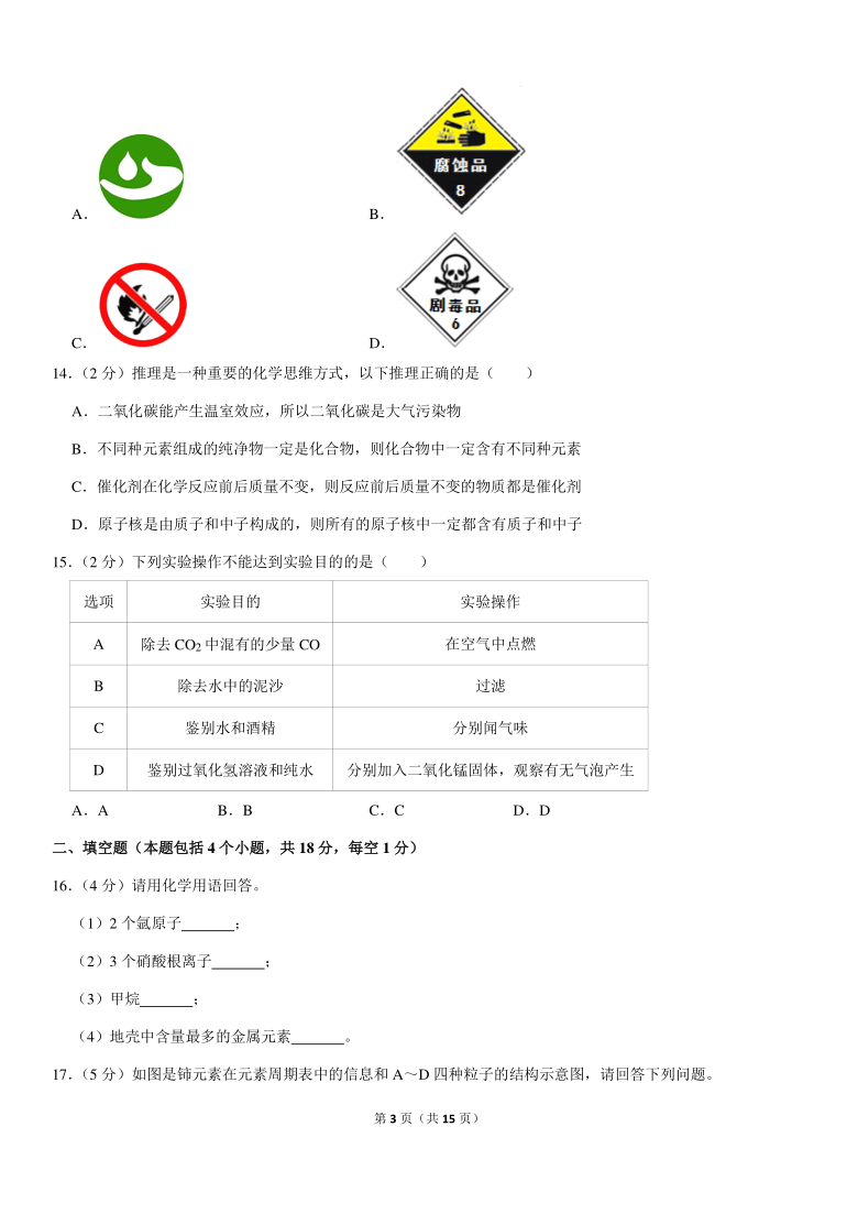 2020-2021学年辽宁省抚顺市抚顺县九年级（上）期末化学试卷（解析版）