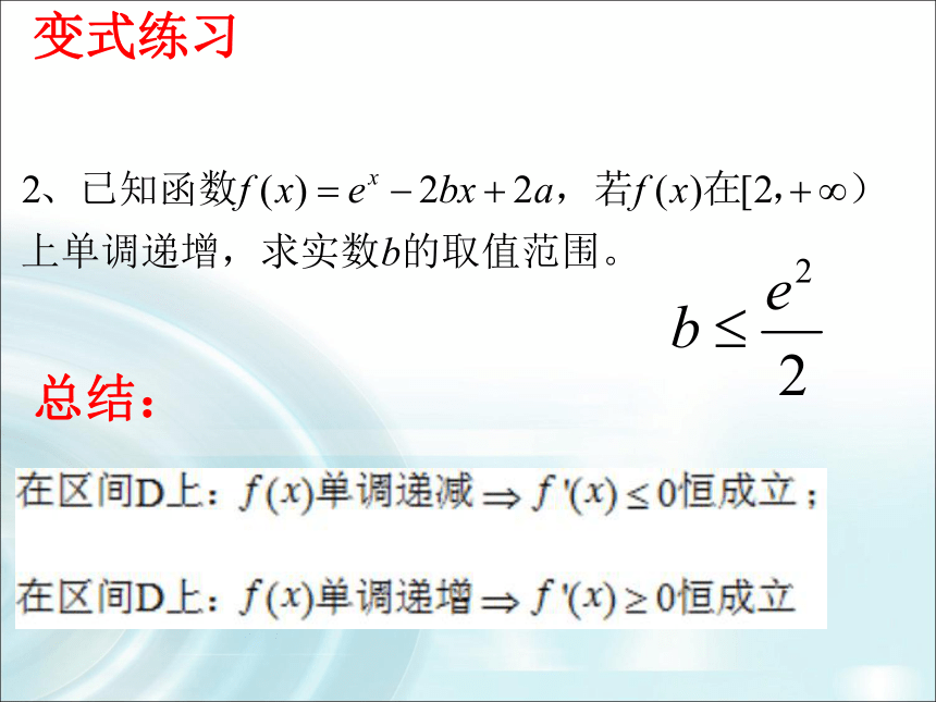 运用导数解决不等式恒成立问题