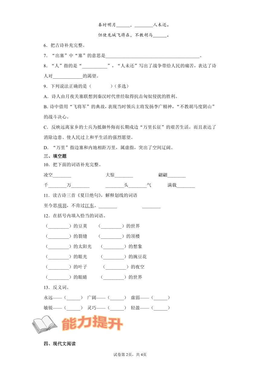 课件预览
