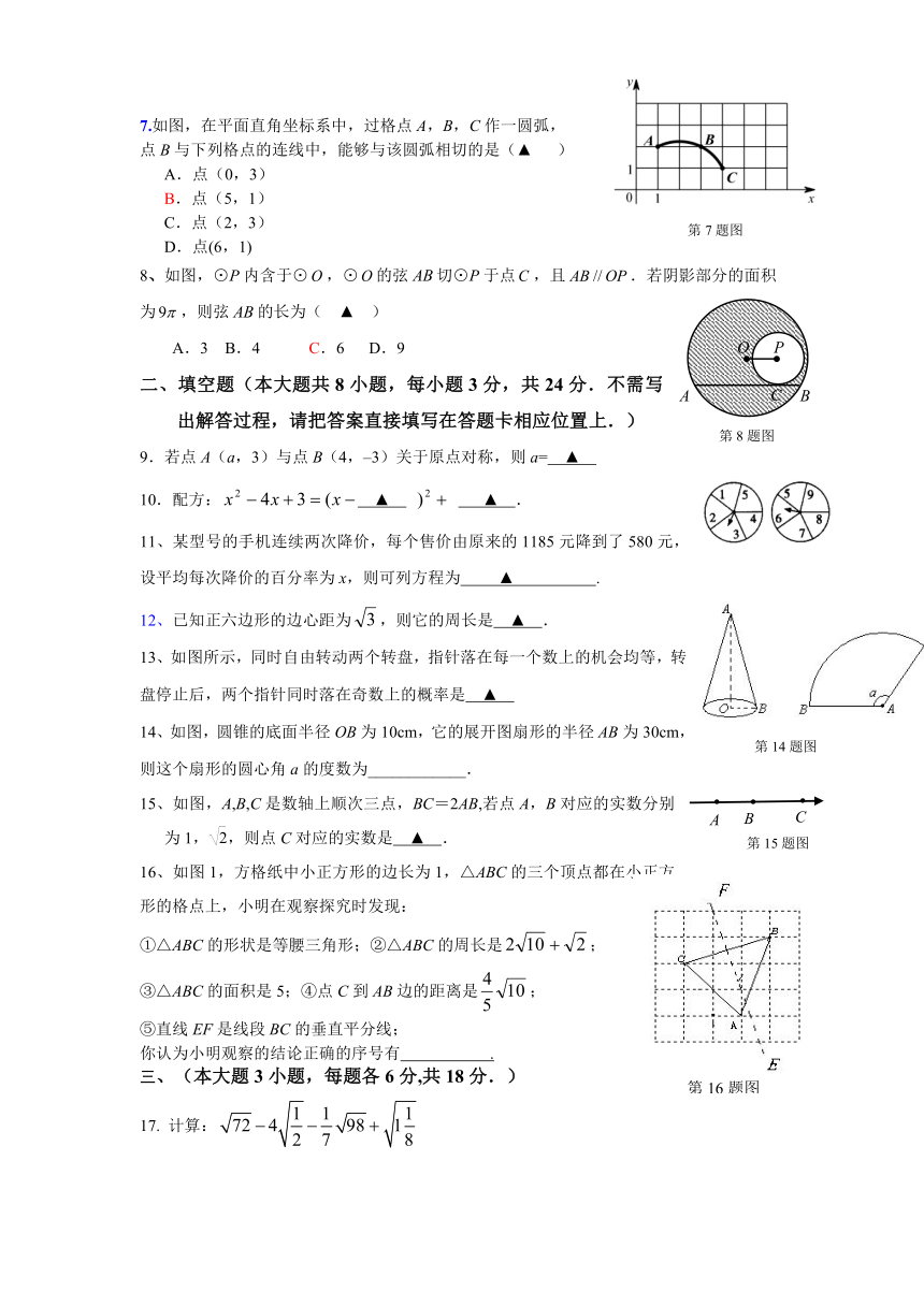 于都县2011-2012第一学期九年级期末数学试卷（含答案）