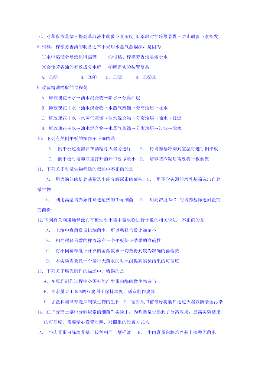 四川省攀枝花市第十二中学2017-2018学年高二下学期半期检测生物试题