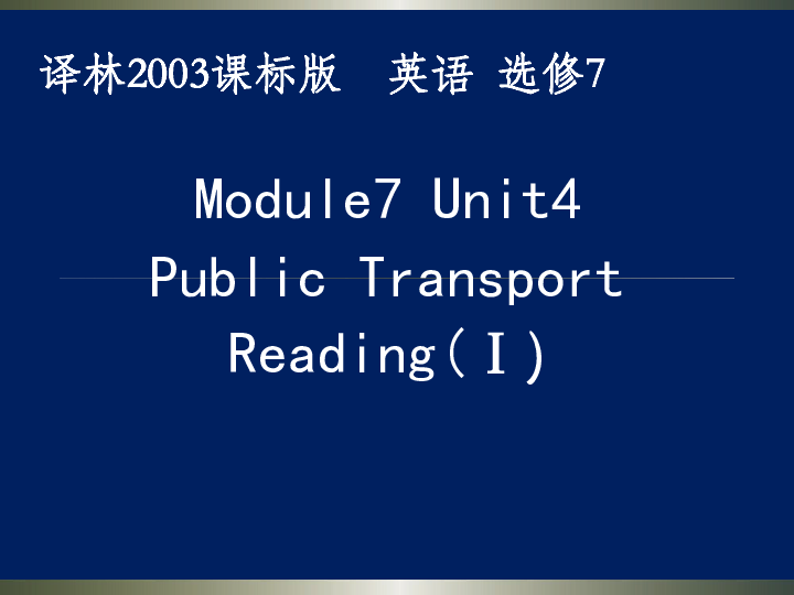 Unit 4 Public transport Reading(1)：The first underground in the world 课件（24张PPT）