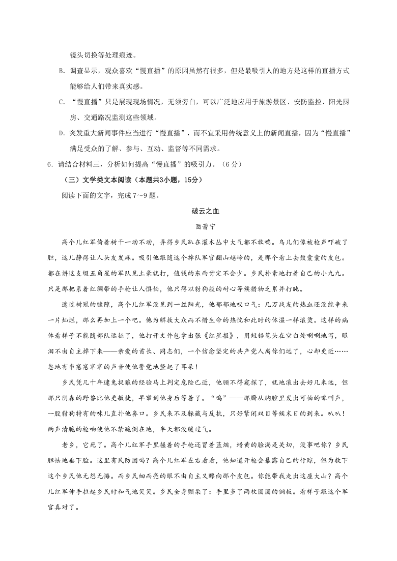 广西靖西二中2020-2021学年高二10月月考语文试题 Word版含答案