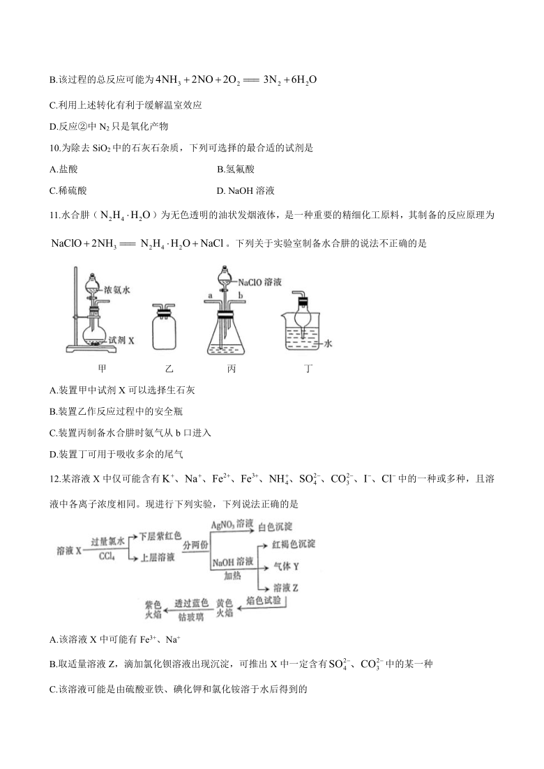 山西省2020-2021学年高一下学期3月联合考试化学试题  Word版含答案