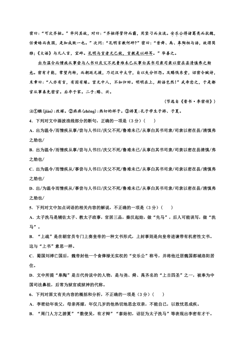 甘肃省武威第18中2020-2021学年高二上学期期中考试语文试题 Word版含答案