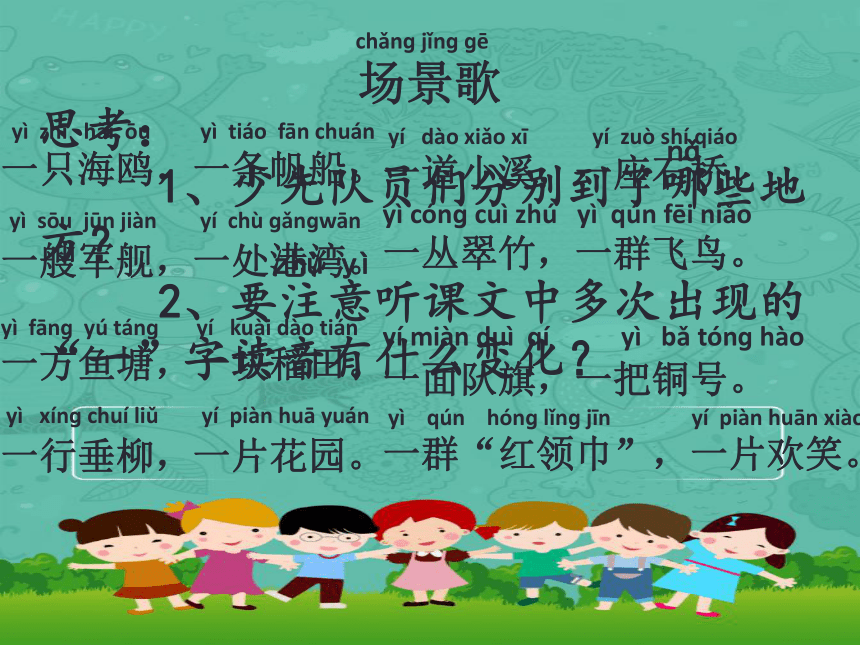 课件预览
