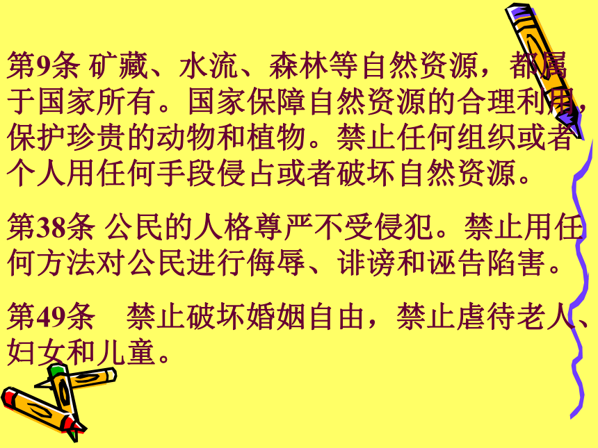 第二课 第二框 忠实履行义务  课件