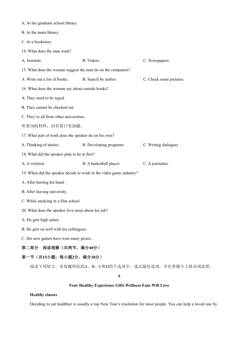 河南省焦作市2019-2020学年高一下学期学业质量测试（期末）英语试题（无听力音频有文字材料） Word版含答案
