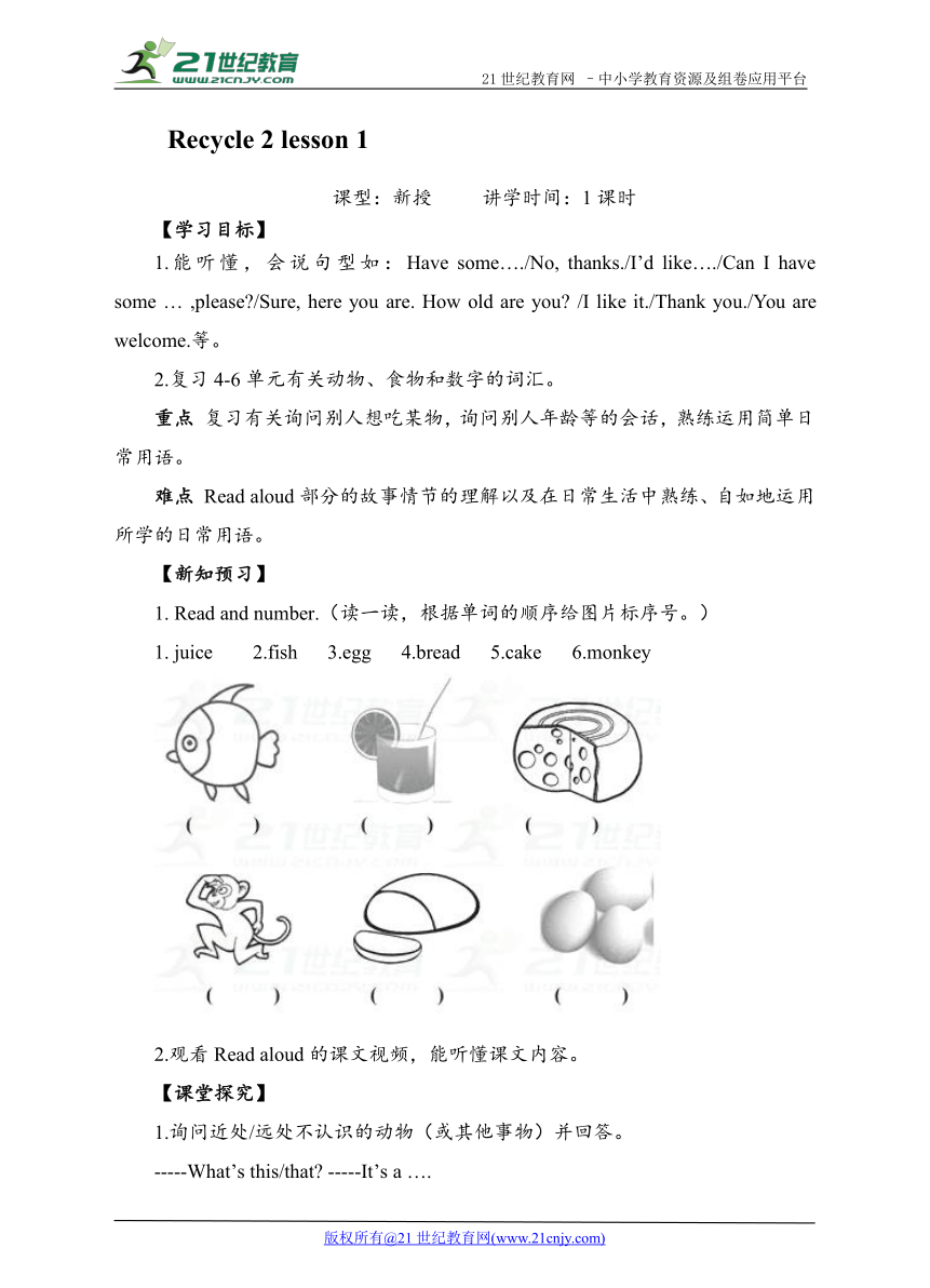 Recycle 2 lesson 1 学案