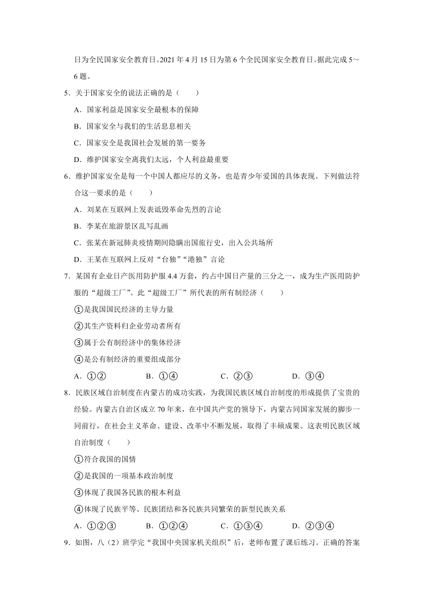 2021年四川省广元市剑阁县中考道德与法治一诊试卷  （word含答案解析）