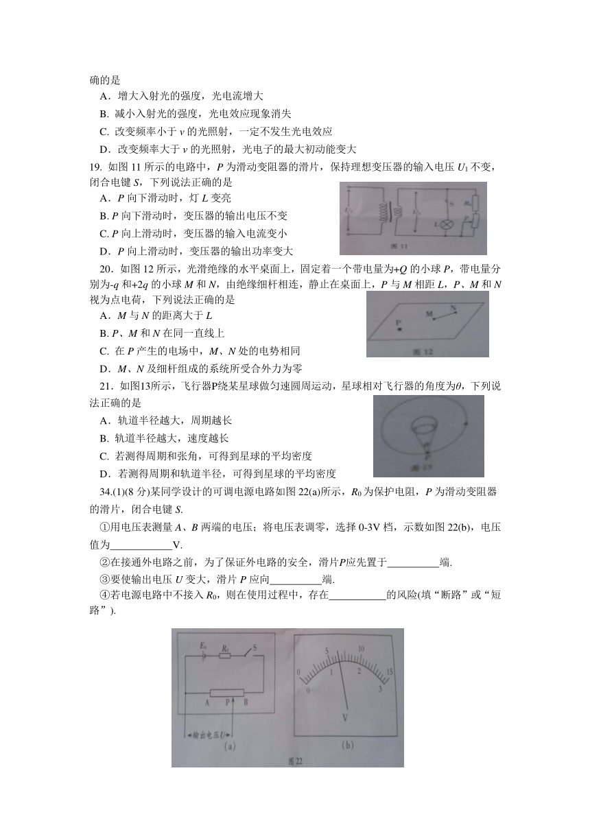 2014年普通高等学校招生全国统一考试（广东卷）理科综合