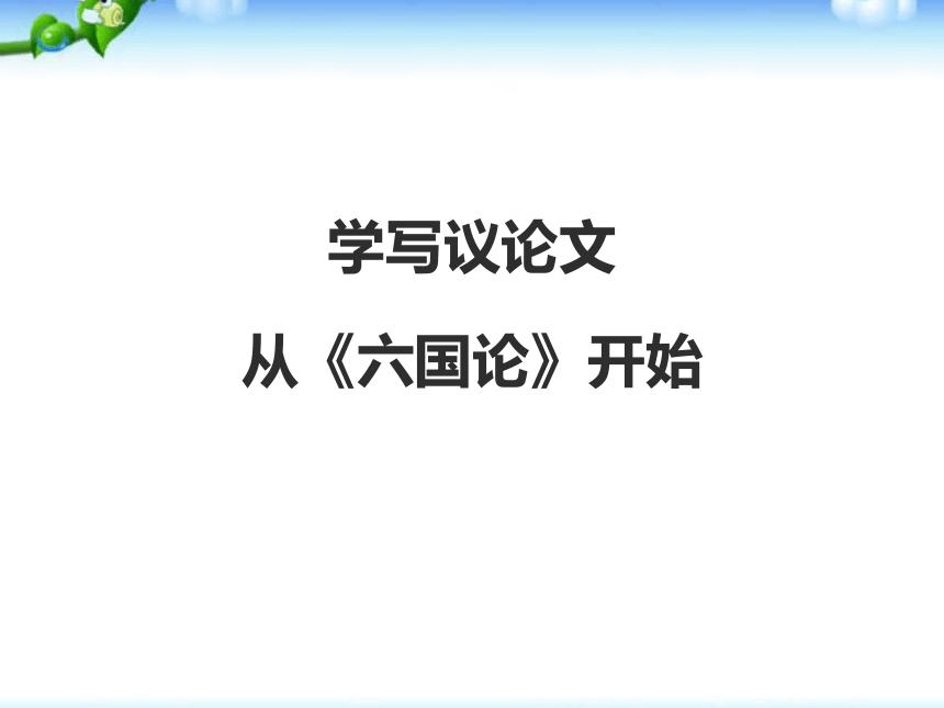 课件预览