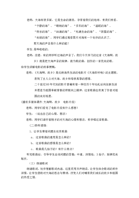 课件预览