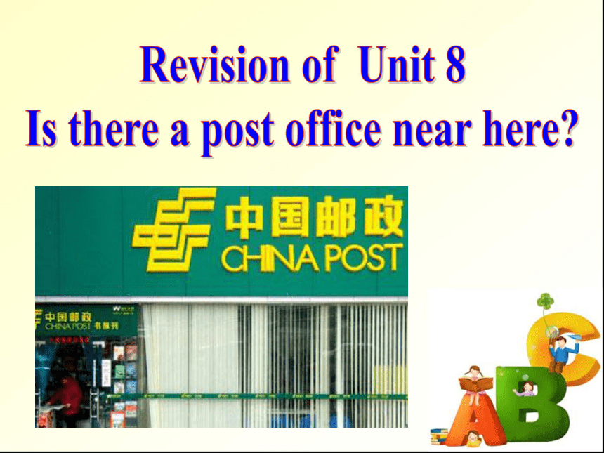 人教版 七年级下册 Unit 8 Is there a post office near here?Section B 3a—3b Self check(共39张PPT)