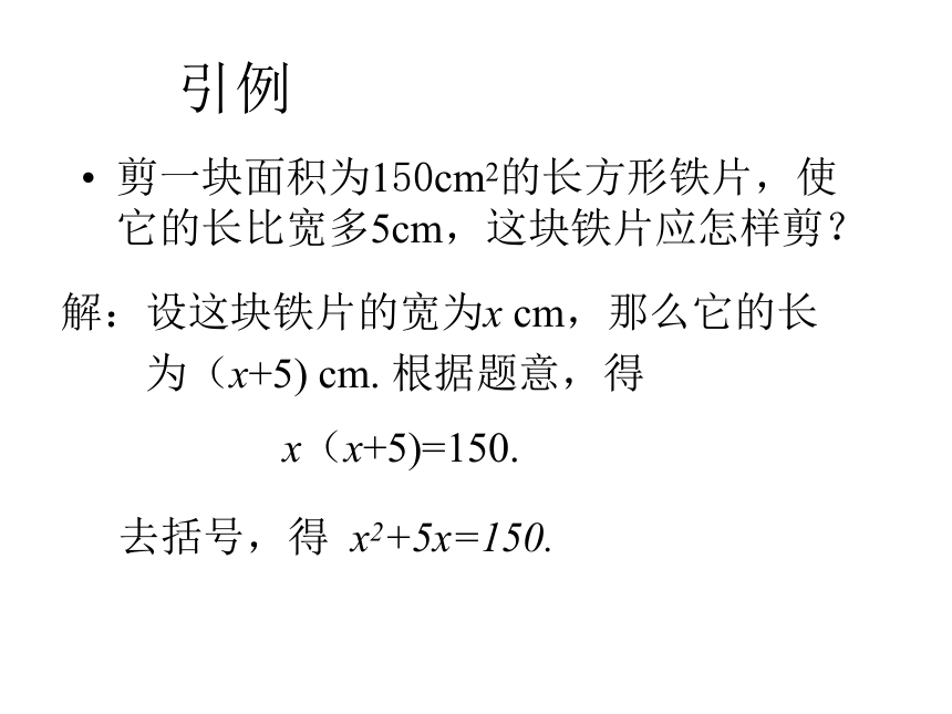 2.1（1）一元二次方程[下学期]