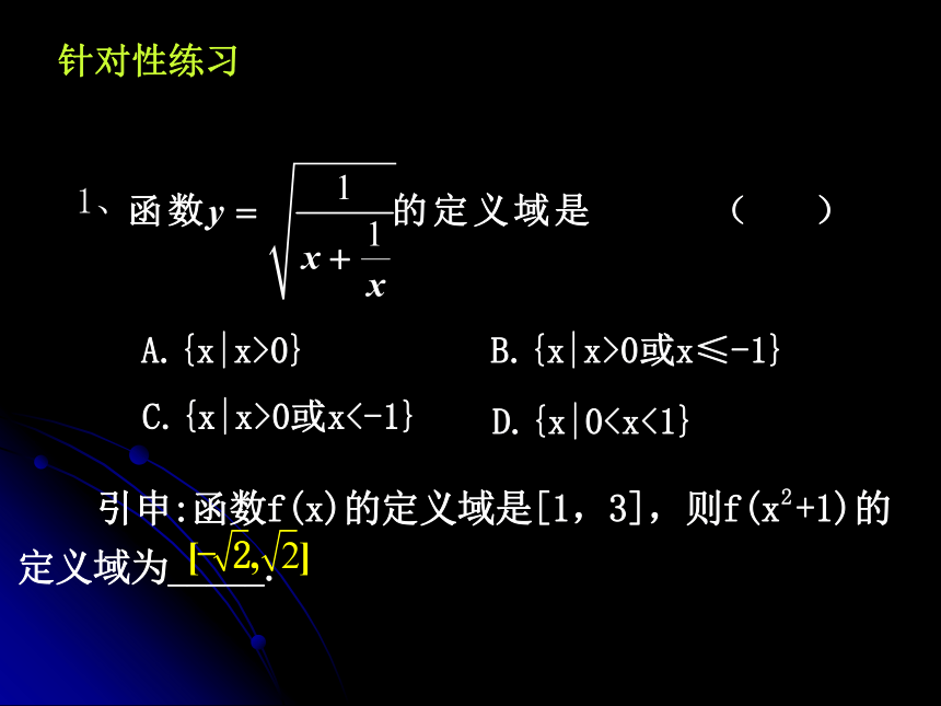 1.2.2函数的表示法（第一课时）