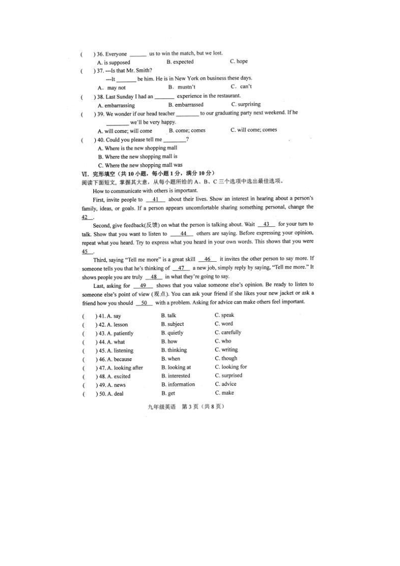 海南省澄迈县2020-2021学年九年级秋季英语学科期末测试题（图片版，有答案不含听力材料和音频）