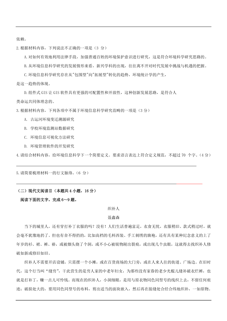 江苏省2021年新高考五月语文冲刺模拟试题（五）Word含答案