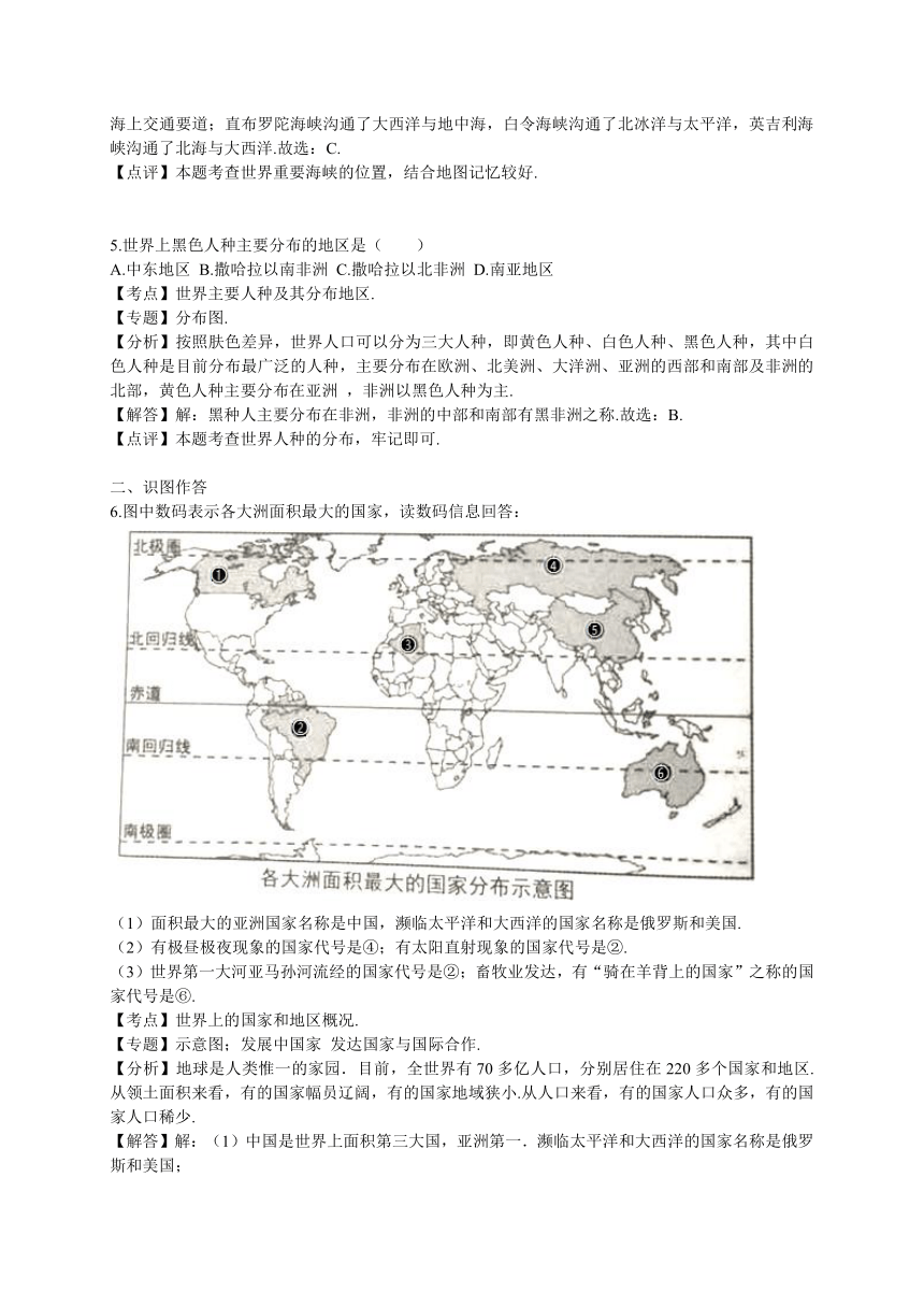 2016年上海市中考地理试题【解析版】