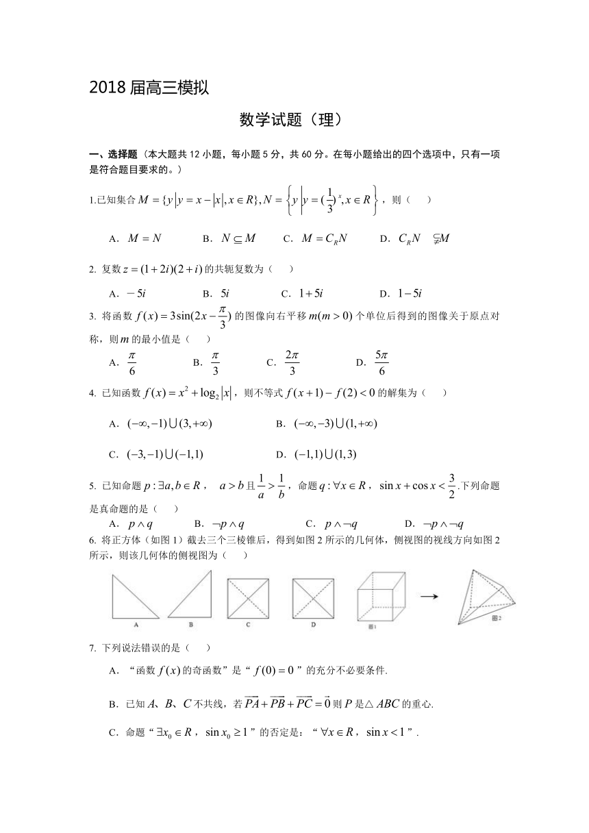 山东省沂水县一中2018届高三上学期一轮模拟数学（理）试卷