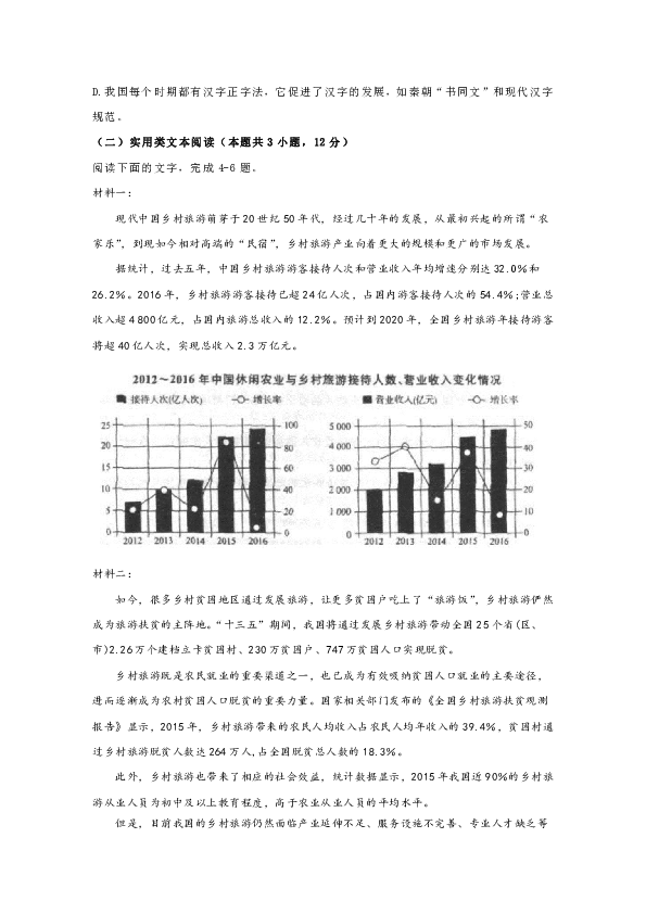 贵州省都匀第一中学2019-2020学年高一上学期期中考试语文试题含答案