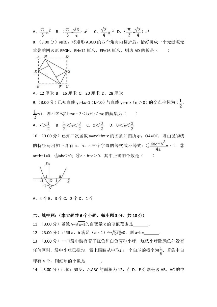 2018年四川省资阳市中考数学试卷(Word解析版)