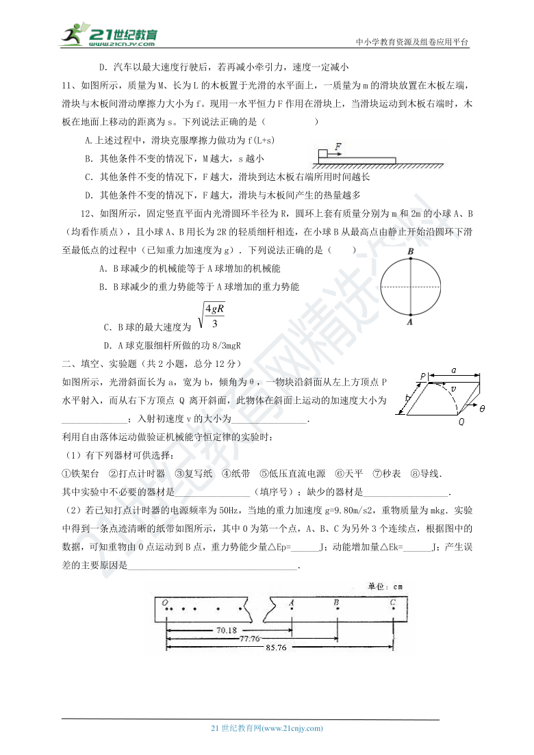 2020-2021学年江西省宜春市高一下学期物理期末考试模拟卷（2）