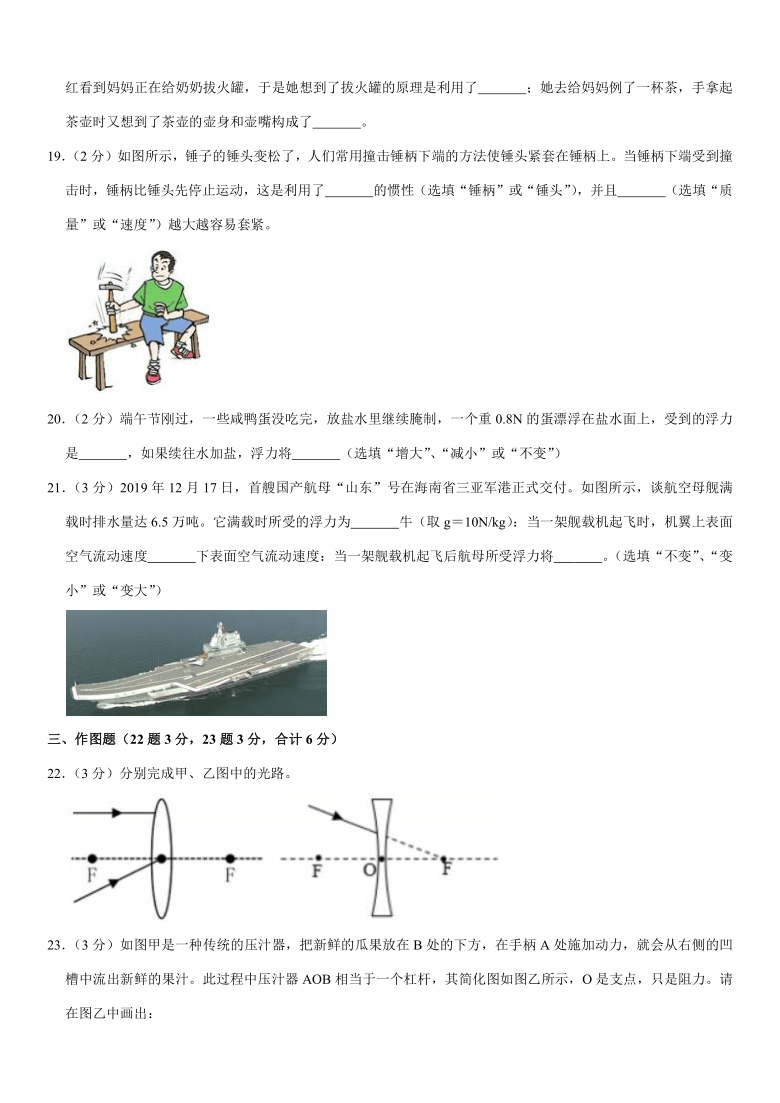 2019-2020学年辽宁省辽阳市灯塔市八年级（下）期末物理试卷（word版有解析）