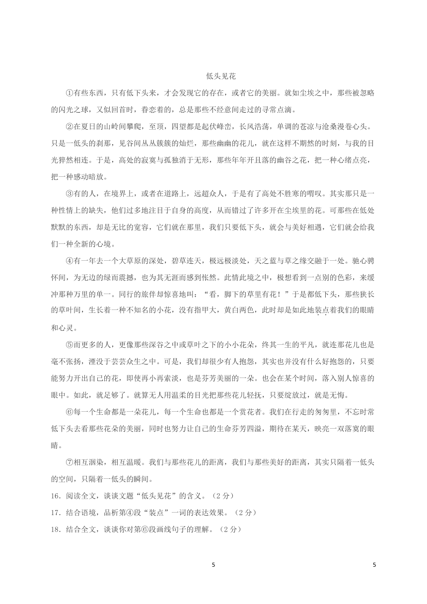 浙江省绍兴县2018-2019学年八年级语文上学期暑期回头质量检测试题