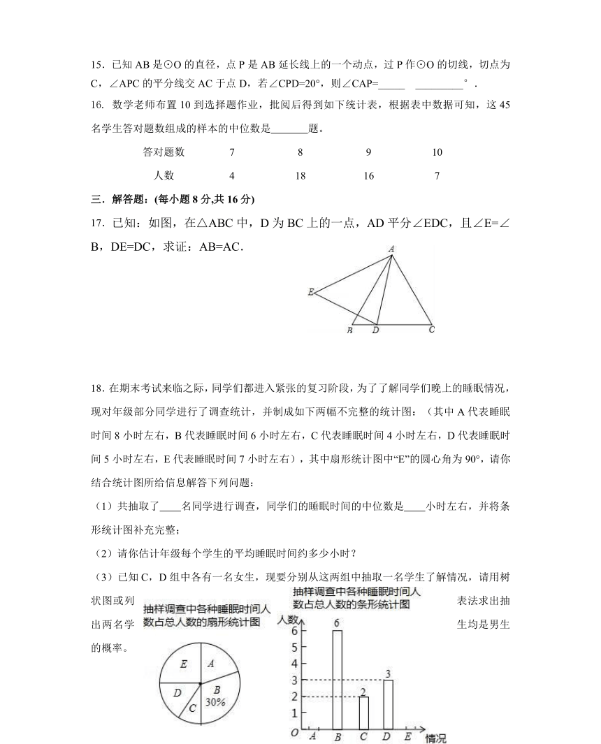 重庆市重点中学2018届中考数学复习基础题试卷（2）（含答案）