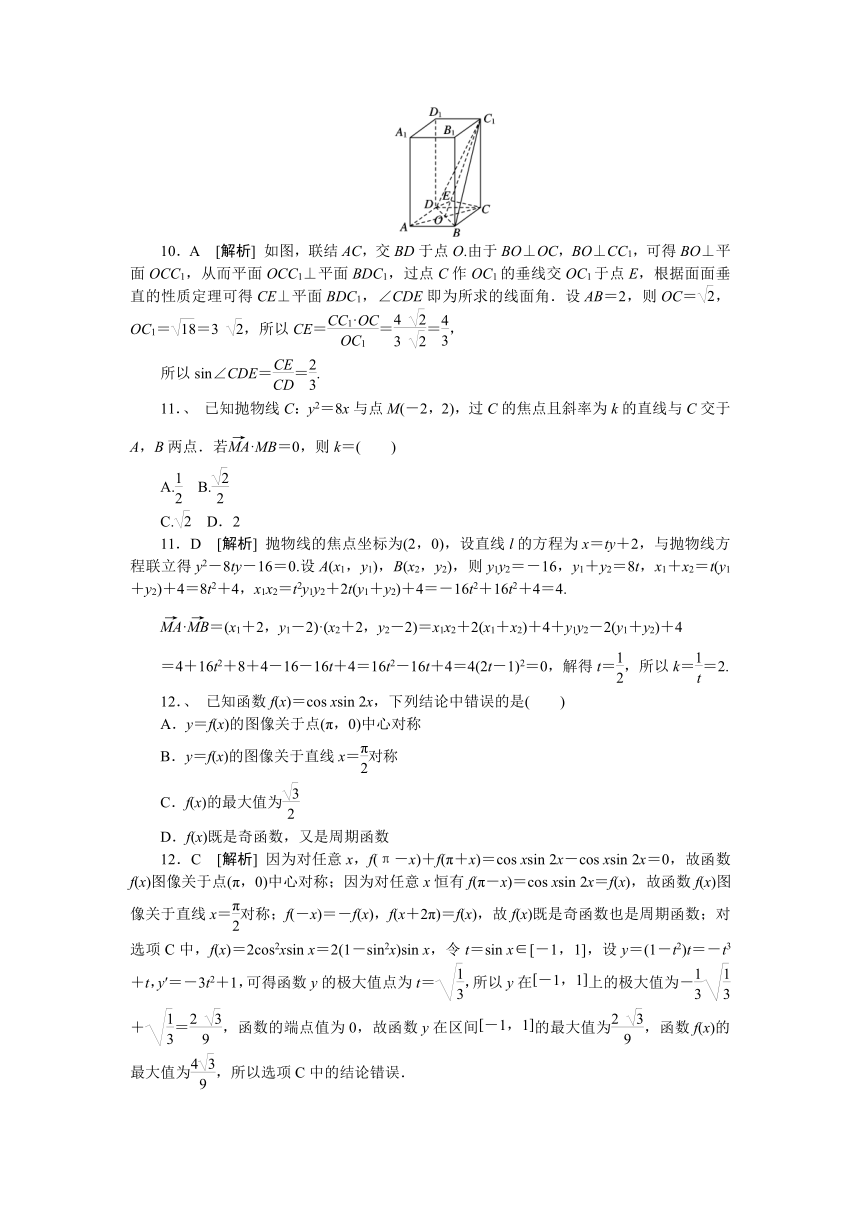2013年高考真题解析——大纲卷（数学理）纯word版