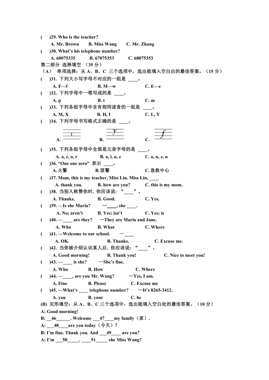 福建省南安市九都中学等五校联考2013-2014学年七年级上学期第一次阶段考试英语试题