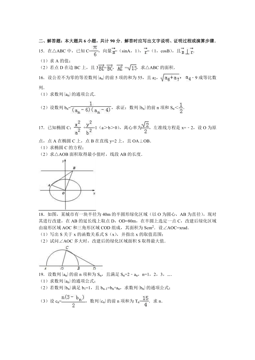 江苏省徐州市沛县中学2017届高三（上）第三次质检数学试卷（解析版）