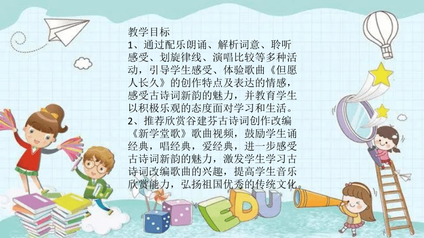 课件预览