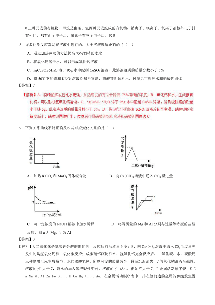 2017年黑龙江省大庆市中考化学试卷（解析版）