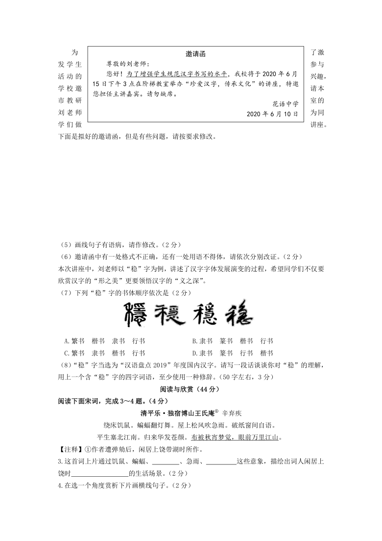 内蒙古鄂尔多斯市2020年中考语文试卷(word解析版）