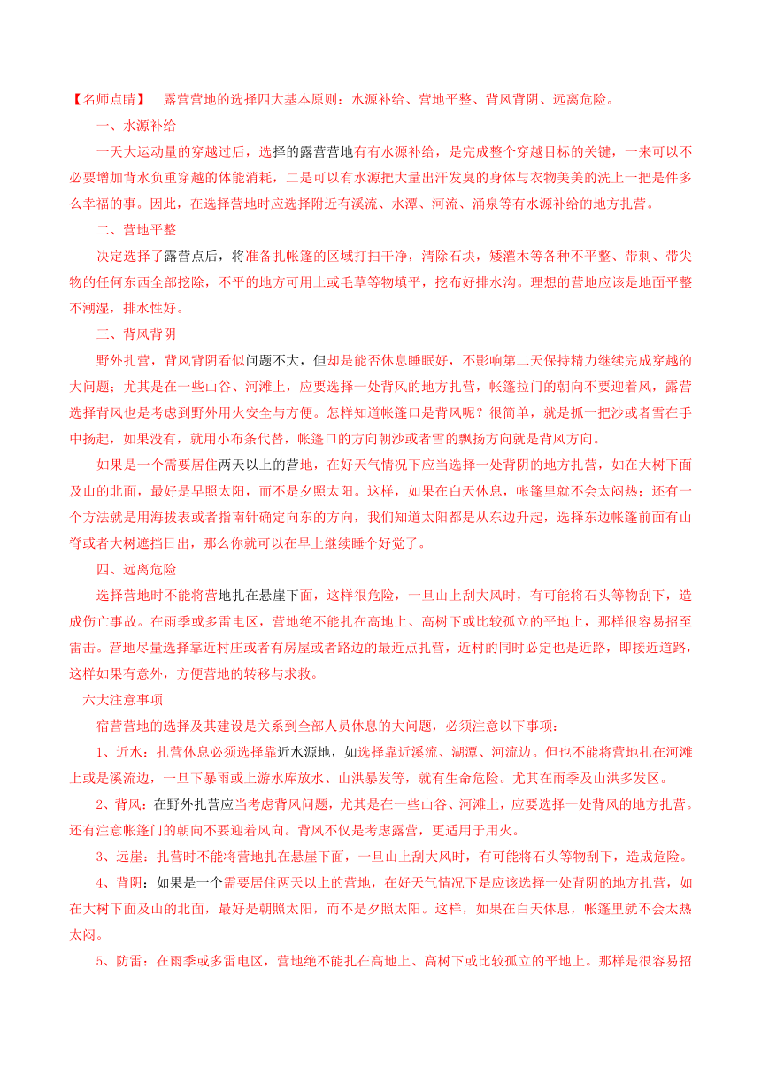 2016年高考江苏卷地理试题解析（精编版）