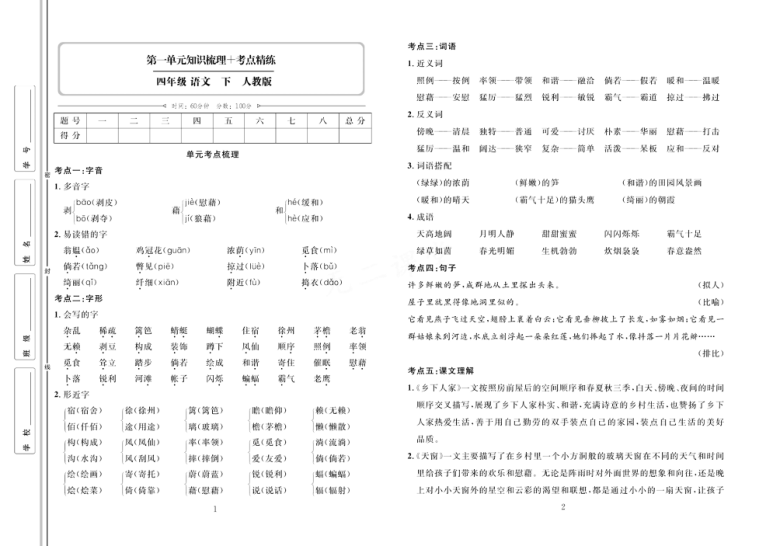 课件预览