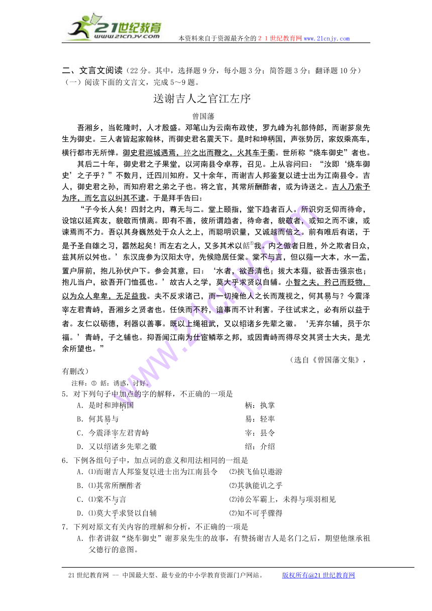 湖南省怀化市2014届高三第二次模拟考试语文试题
